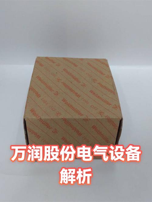 万润股份电气设备解析